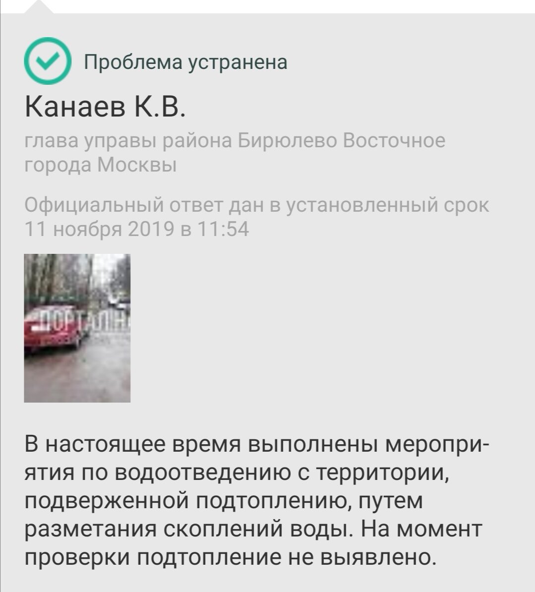 "... путем РАЗМЕТАНИЯ скоплений воды."