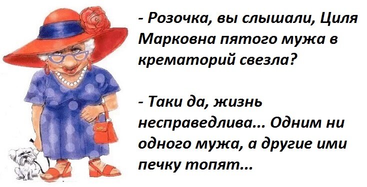 Циля полное имя. Еврейский юмор про Цилю. Анекдот про Цилю. Шутки еврейские про Циля. Еврейские анекдоты про Цилю.