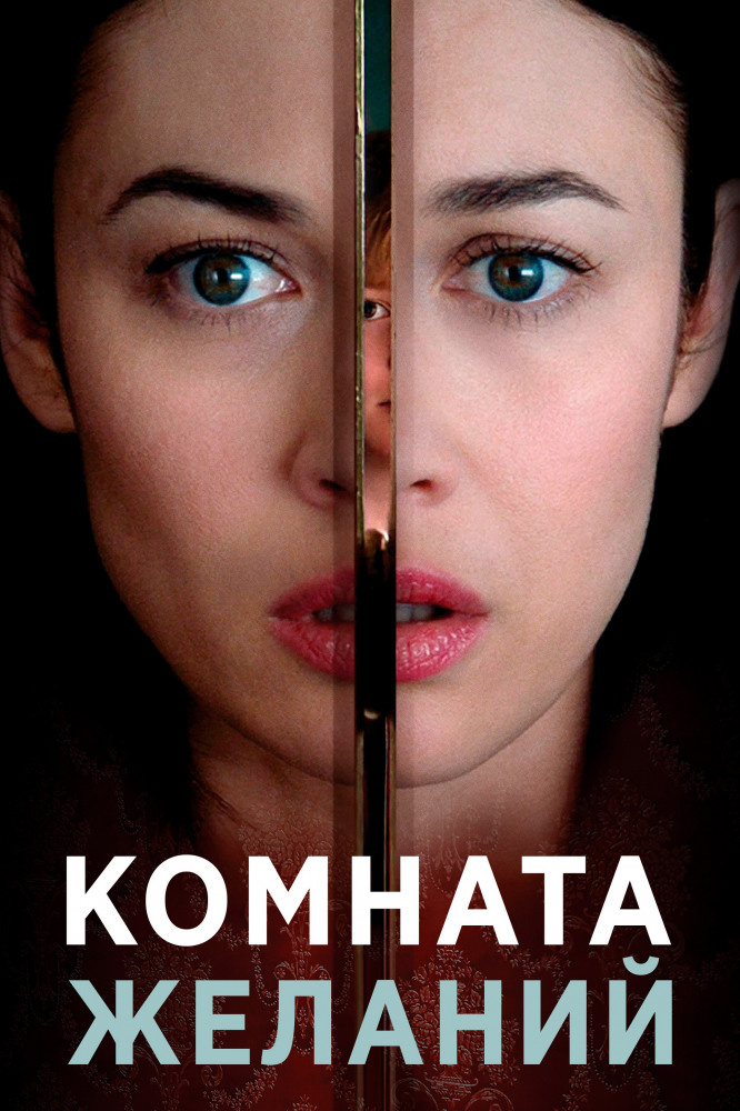 Источник изображения - https://www.kinopoisk.ru/images/film_big/1159556.jpg