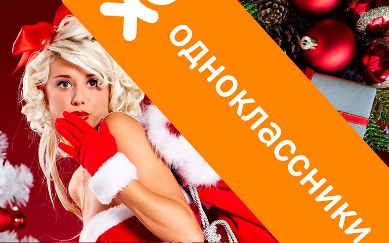 С Новым годом и Рождеством!