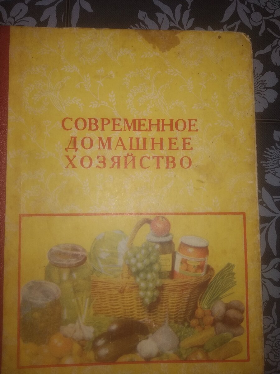 Старая книга