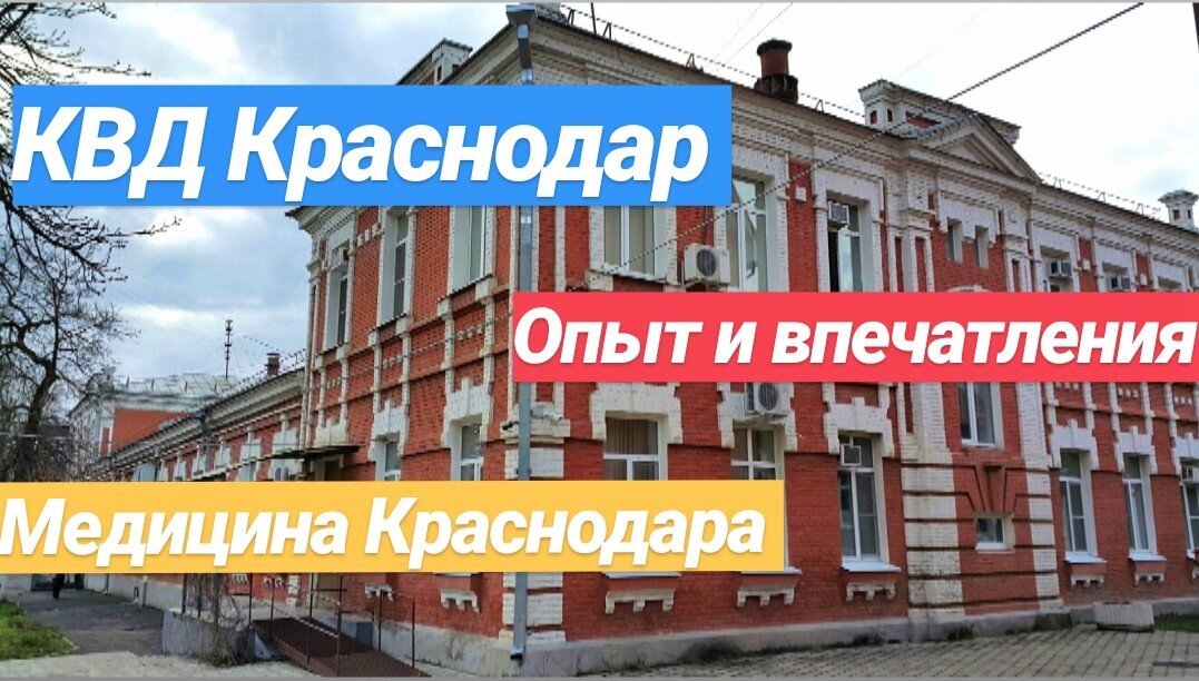 Кожно венерологический диспансер дианова 7б