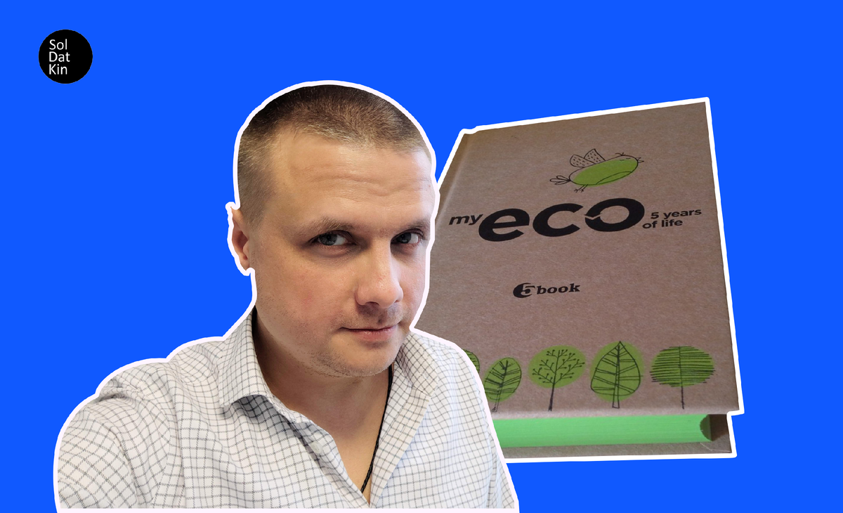 Фото-коллаж из личного архива