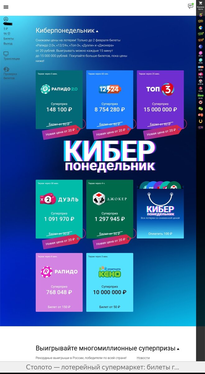 Скриншот сайта