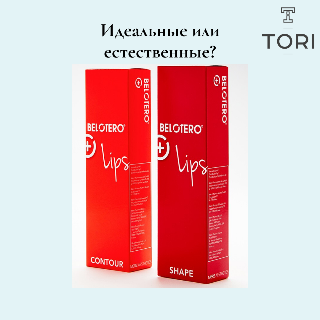 Белотеро филлер липс. Белотеро Липс. Belotero® Lips Contour и Belotero®. Белотеро Липс контур. Белотеро Липс Шейп.