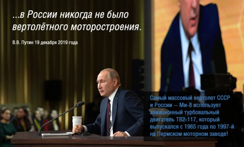 Путин галоши