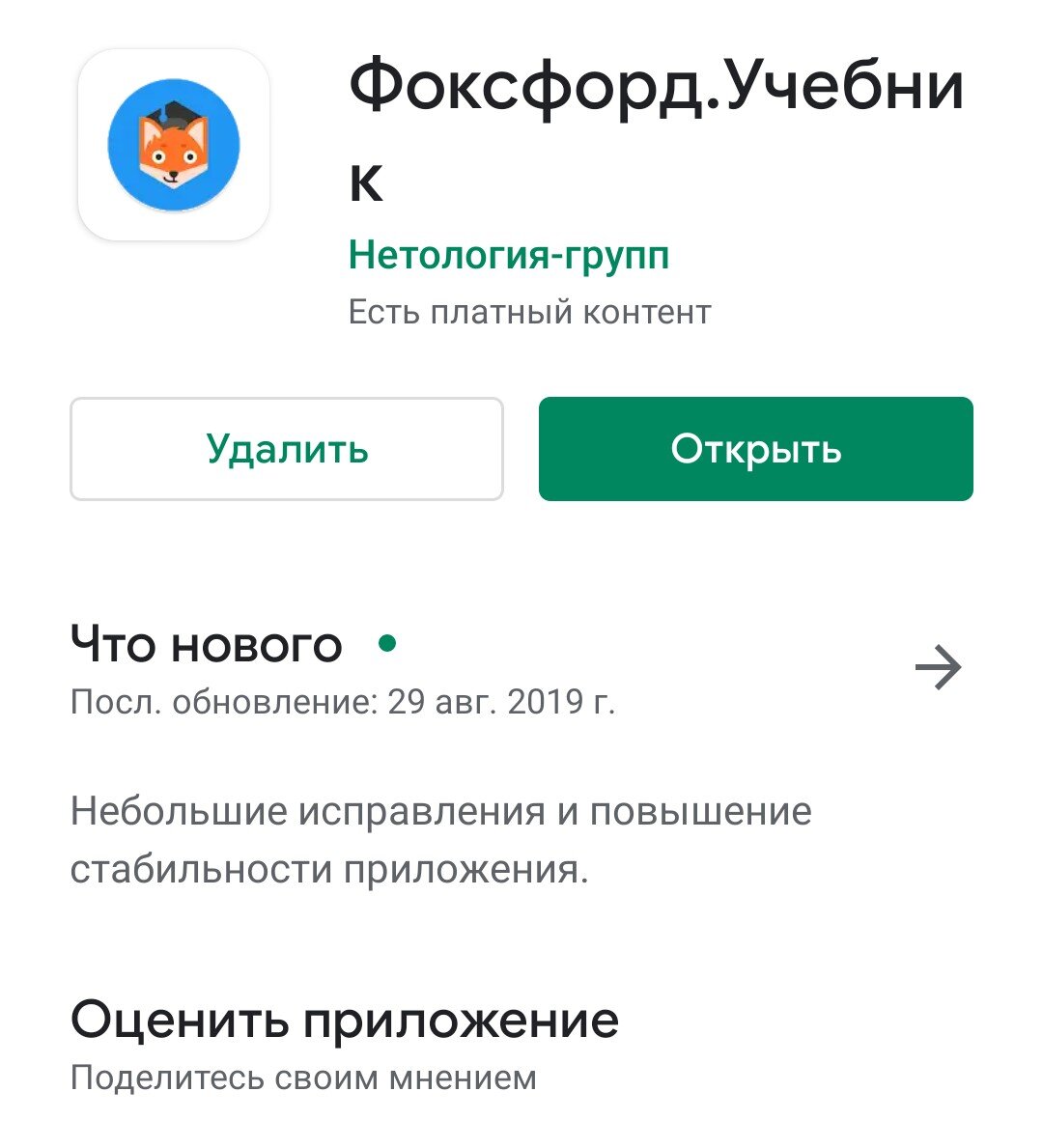 Фоксфорд. Учебник