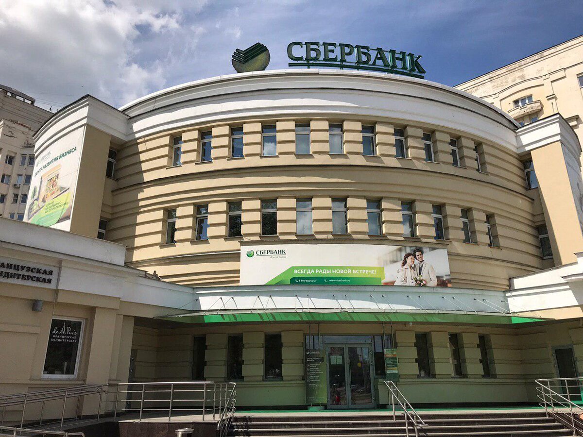 Сбербанк город тула. Владимирское отделение 8611 ПАО Сбербанк.