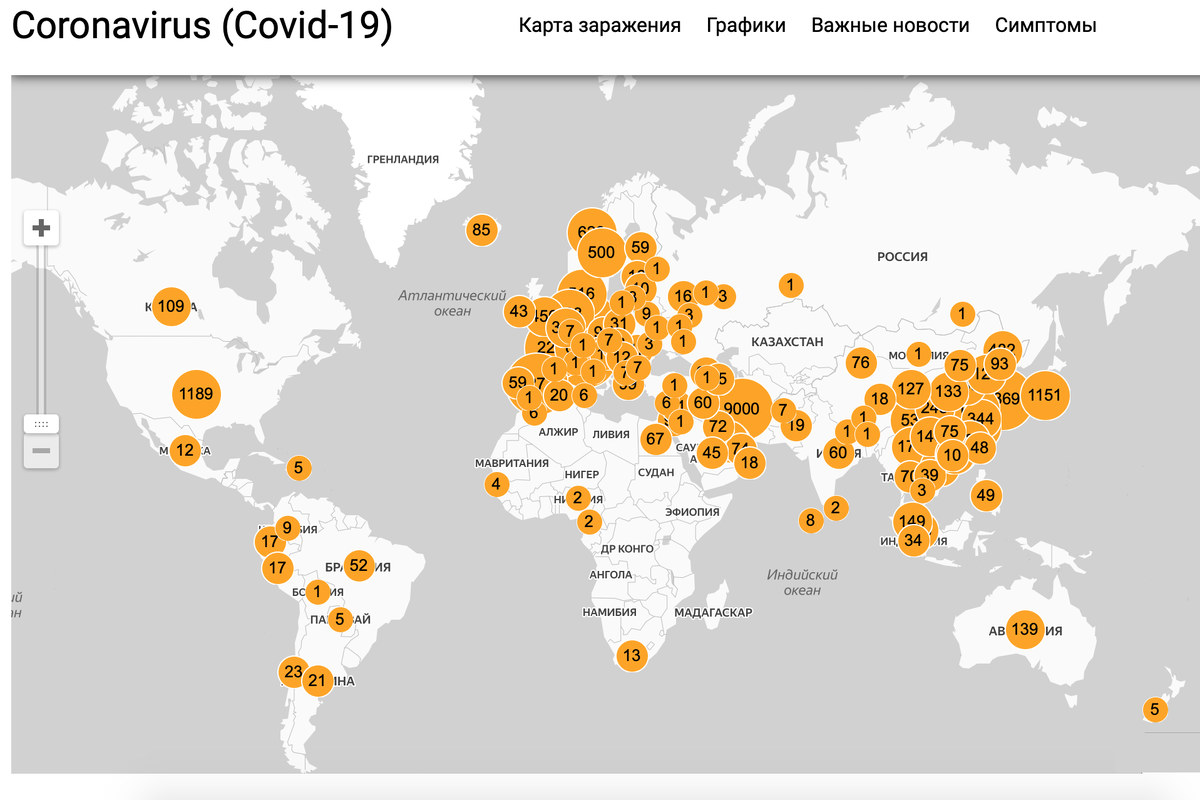 Карта заболеваемости коронавирусом