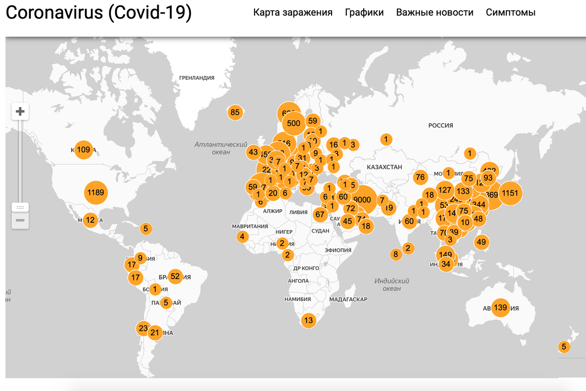 Карта распространения коронавируса в россии и мире yandex ru