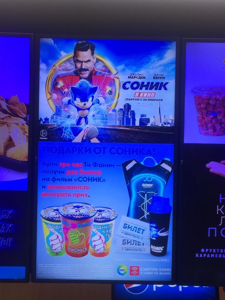 Получить в подарок от Tea Funny можно билеты в кино и призы к фильму