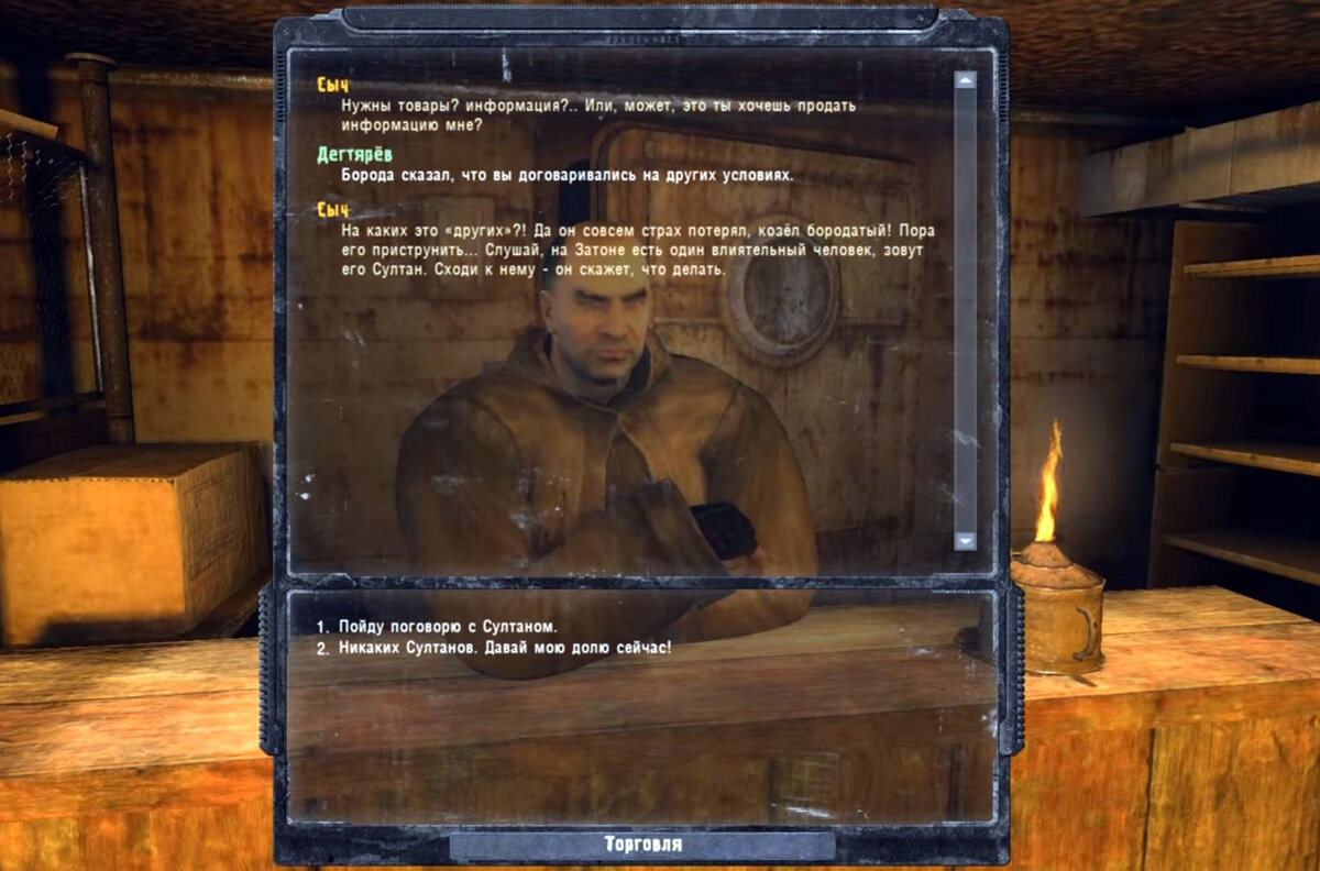 Сыч казанский. Сыч информация сталкер. Торговец сыч сталкер. Сыч капуша. Сыч казанский.