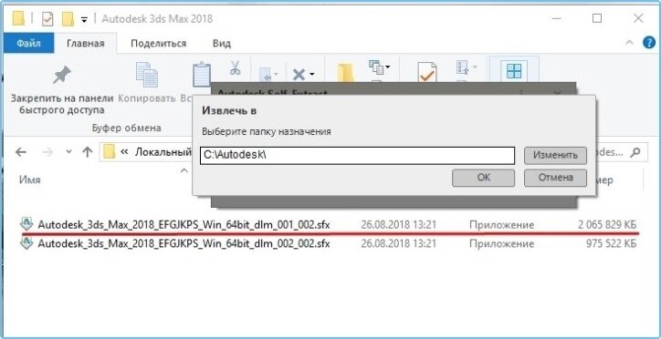 Запускаем приложение от имени администратора
