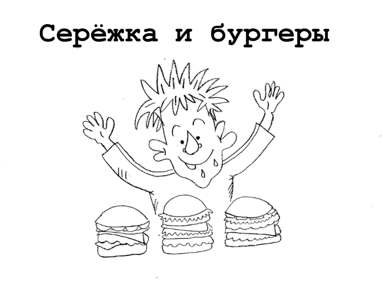 Рисунок автора