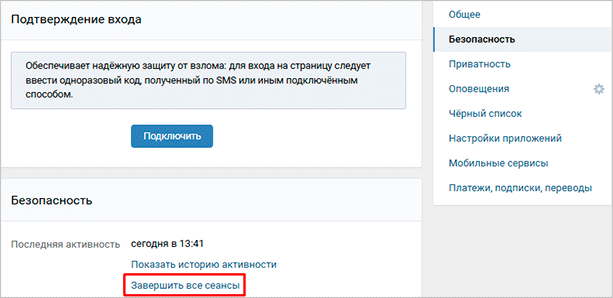 Как восстановить аккаунт в ВК и вернуть к нему доступ