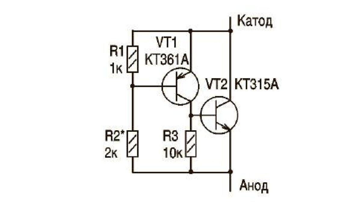 Аналог стабилитрона схема