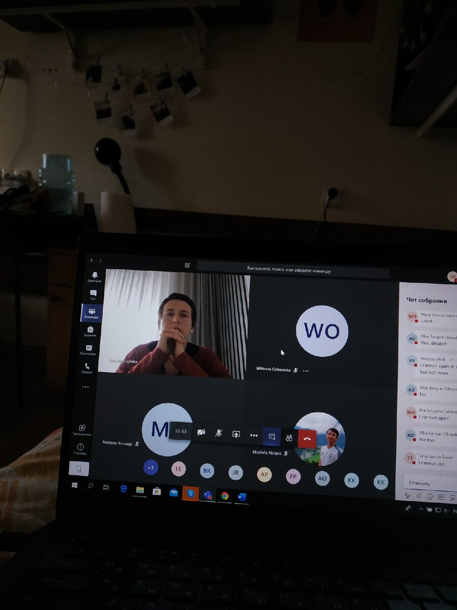 Наше первое дистанционное занятие :)