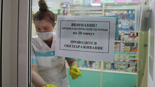 Объявление об обеззараживании в аптеке. Архивное фото