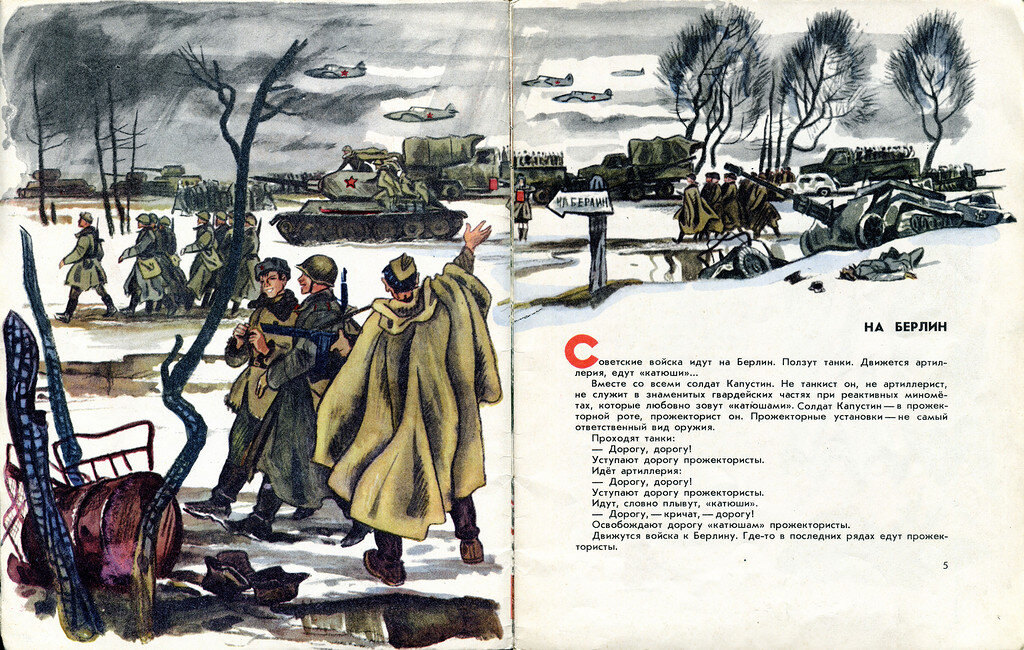 СТО рассказов о войне Алексеев иллюстрации. Носов переправа содержание