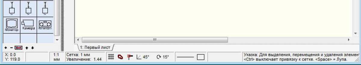 Меню выбора привязок к сетке.