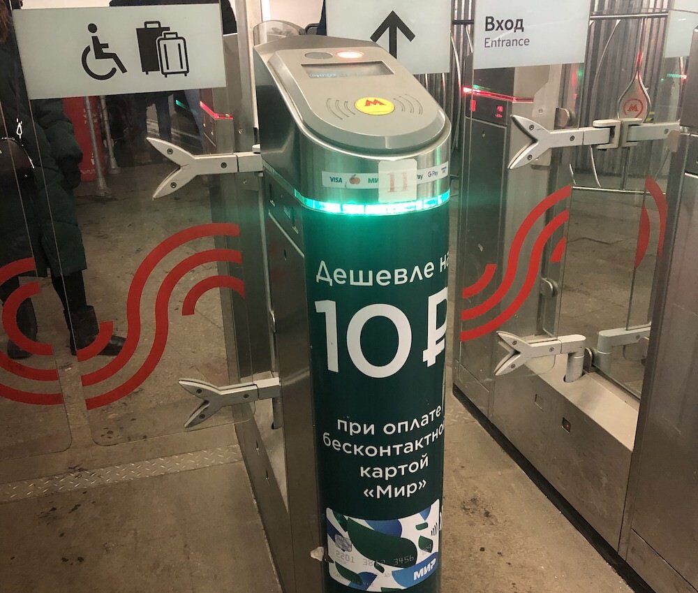 Ридер на турникете для бесконтактной оплаты. 