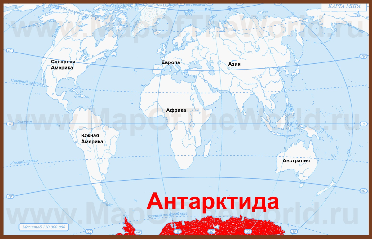 Самый большой материк покрытый ледником на карте. Где находится Антарктида на карте мира. Антарктида на карте мира показать. Антарктида материк на карте мира. Где находится антарктический полуостров на карте.