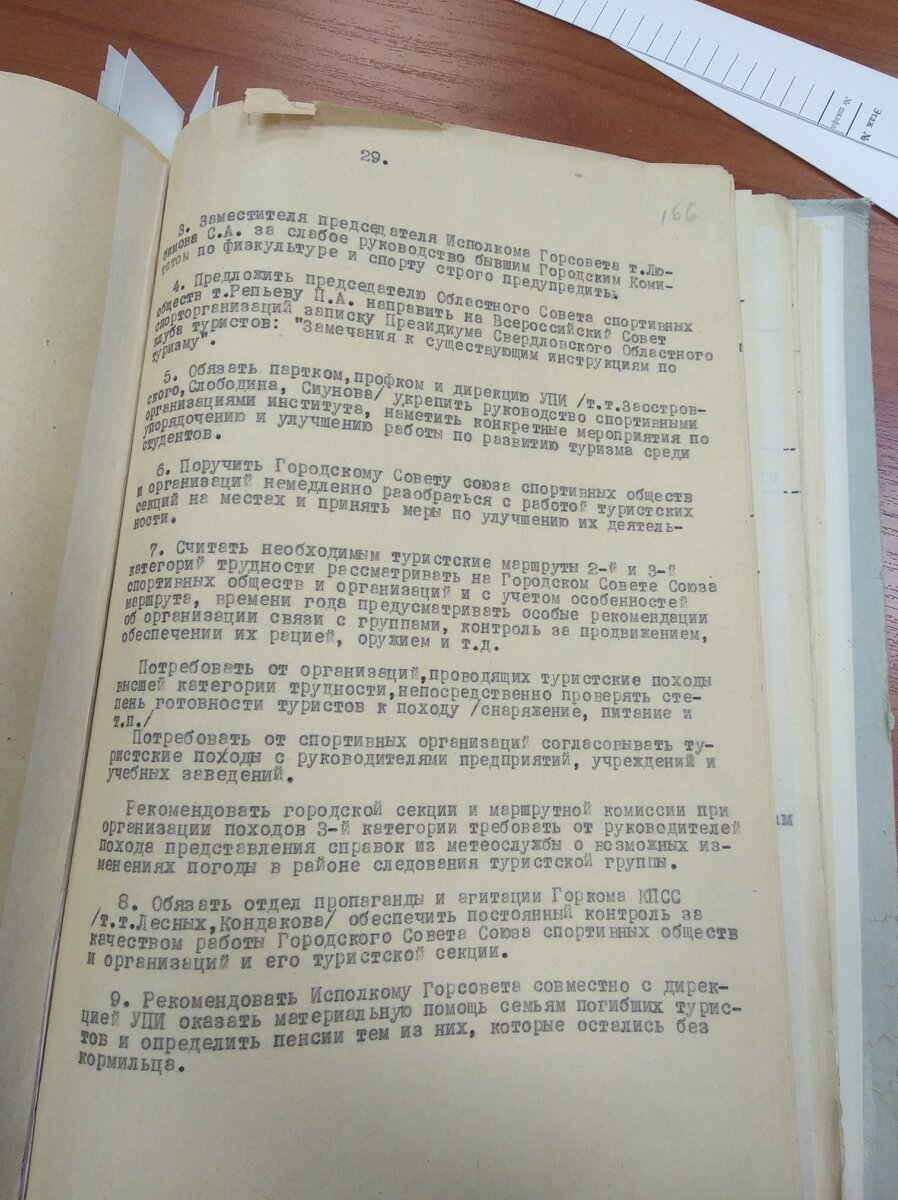 Глава 23. «А пенсию просите у военных». | Что ждать от власти? | Дзен