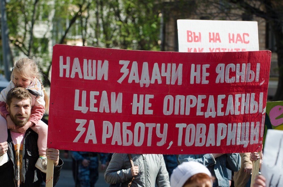 Как работает большинство компаний. Источник фото: https://pikabu.ru/story/monstratsiya_v_moskve_6679477