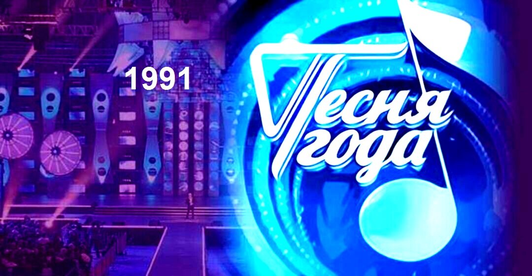 Логотип главного песенного конкурса СССР.