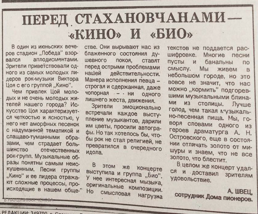 Из архива В НАУШНИКАХ ЧЕХОВА