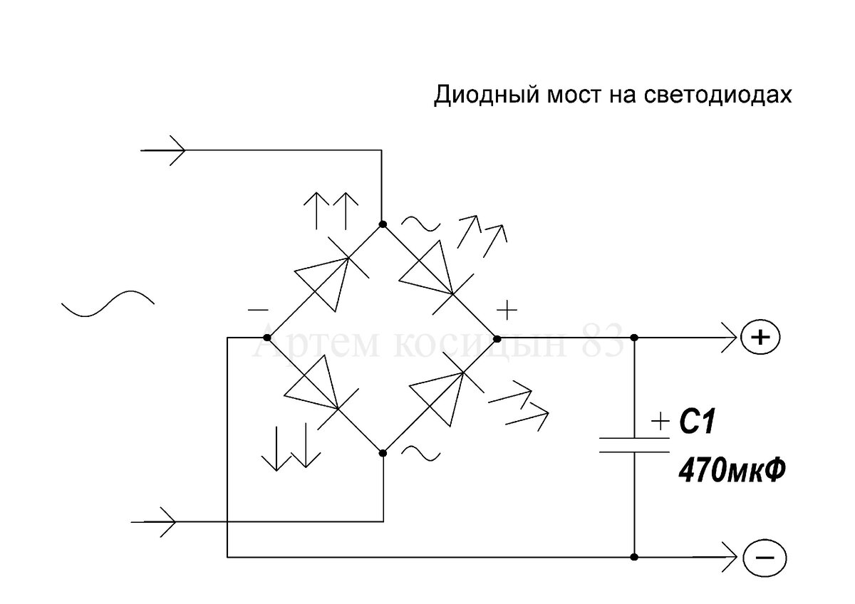 Как выглядит на схеме диодный мост