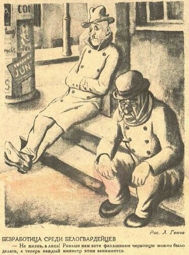 Крокодил, 1930 , № 02