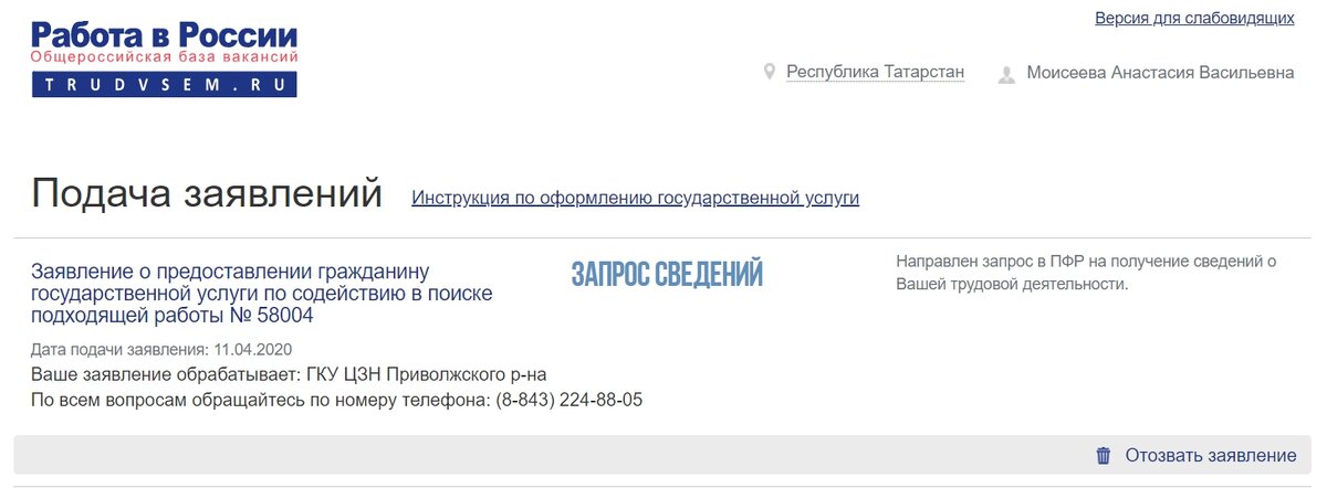 Напишите в комментарии, если вставали на учет, сколько рассматривали ваше заявление