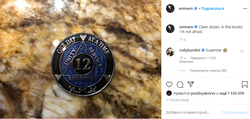 Eminem 
Источник: instagram