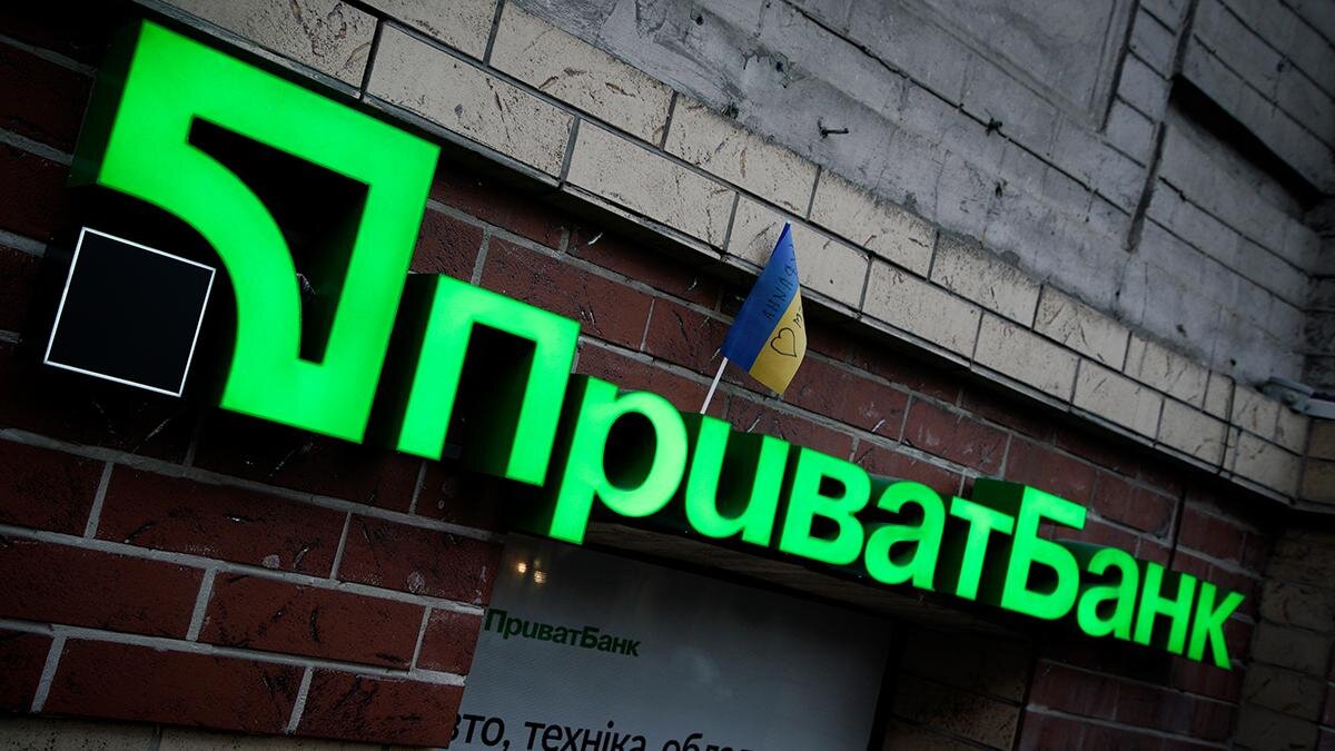 ПриватБанк Украина
