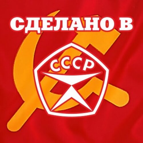 Знак качества СССР