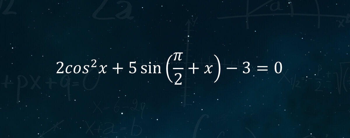 Источник задания: сборник под редакцией Ф.Ф. Лысенко