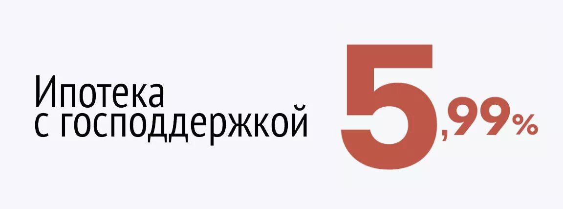 ипотека с господдержкой под 5. 5. ипотека с господдержкой под 5. ипотека с государственной поддержкой. ипотека с господдержкой под 5.