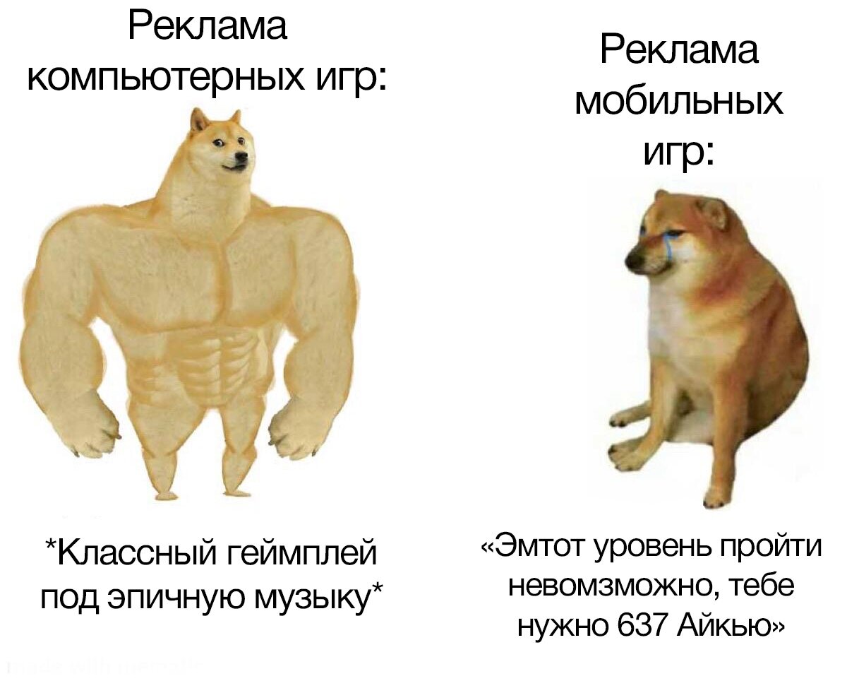 не люблю рекламу мобильных игр 