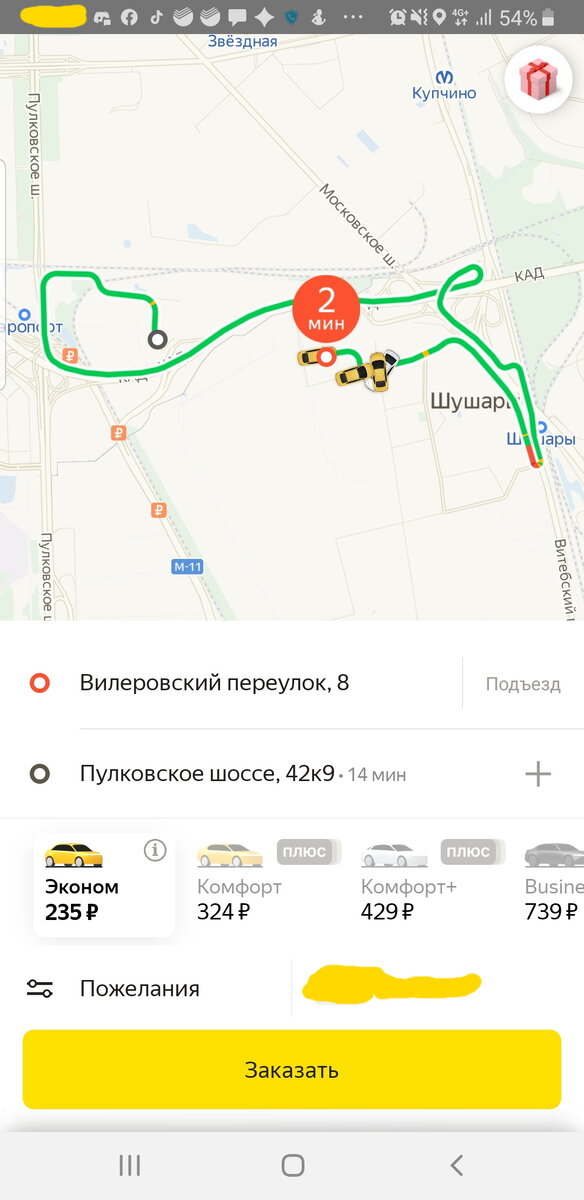 Стоимость такси из Шушар до "Московского" сопоставима со стоимостью такси из "Московского" в центр.