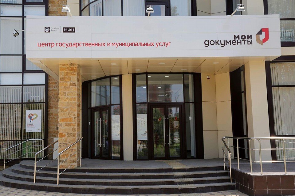 Мфц малгобек. Мфц г буйнакск. Мфц малгобек. Мфц на улице. Мфц малгобек.