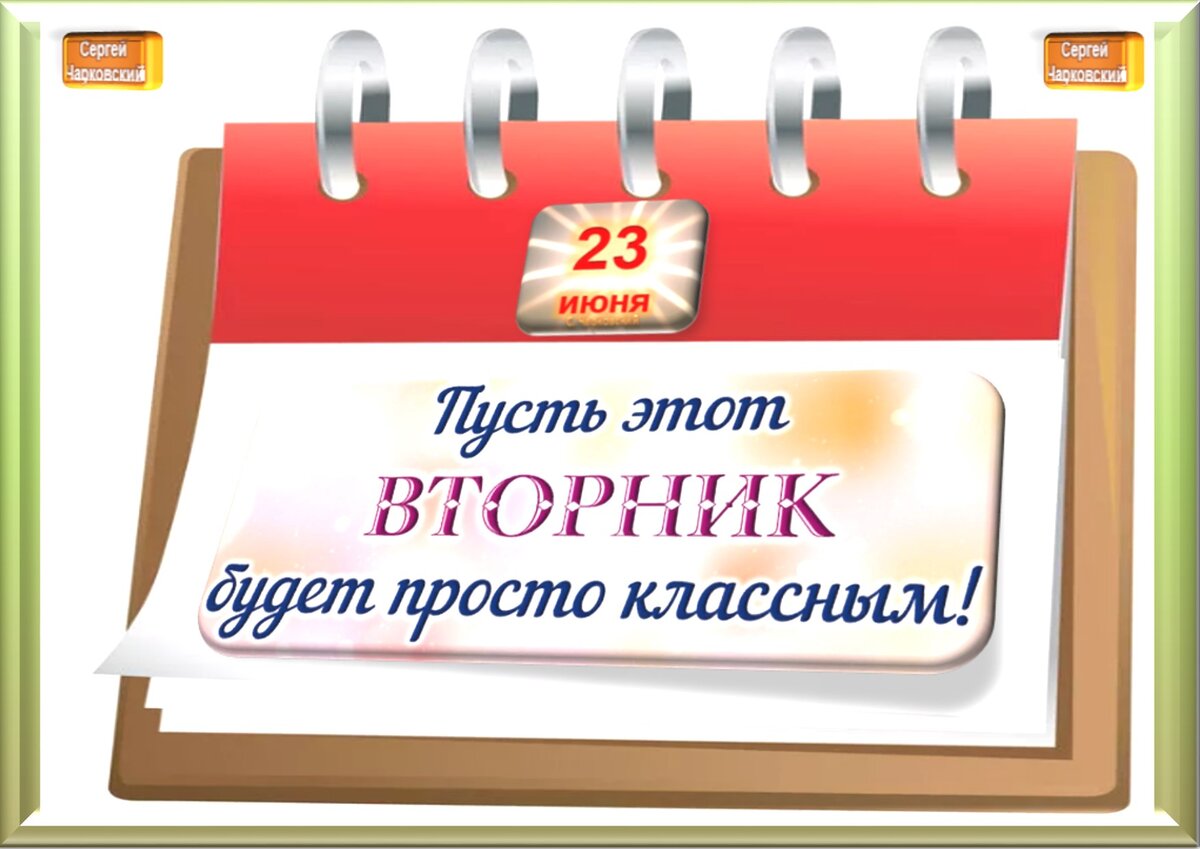 Какой сегодня праздник картинки