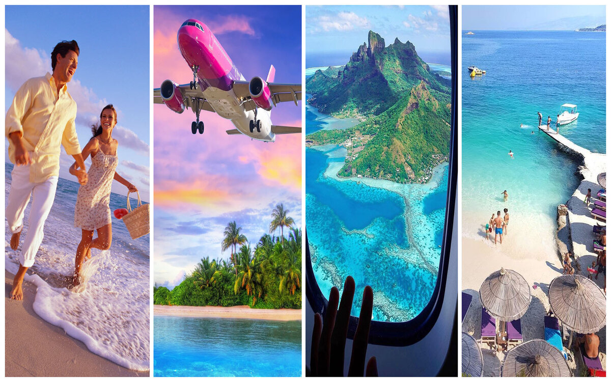 Путешествие