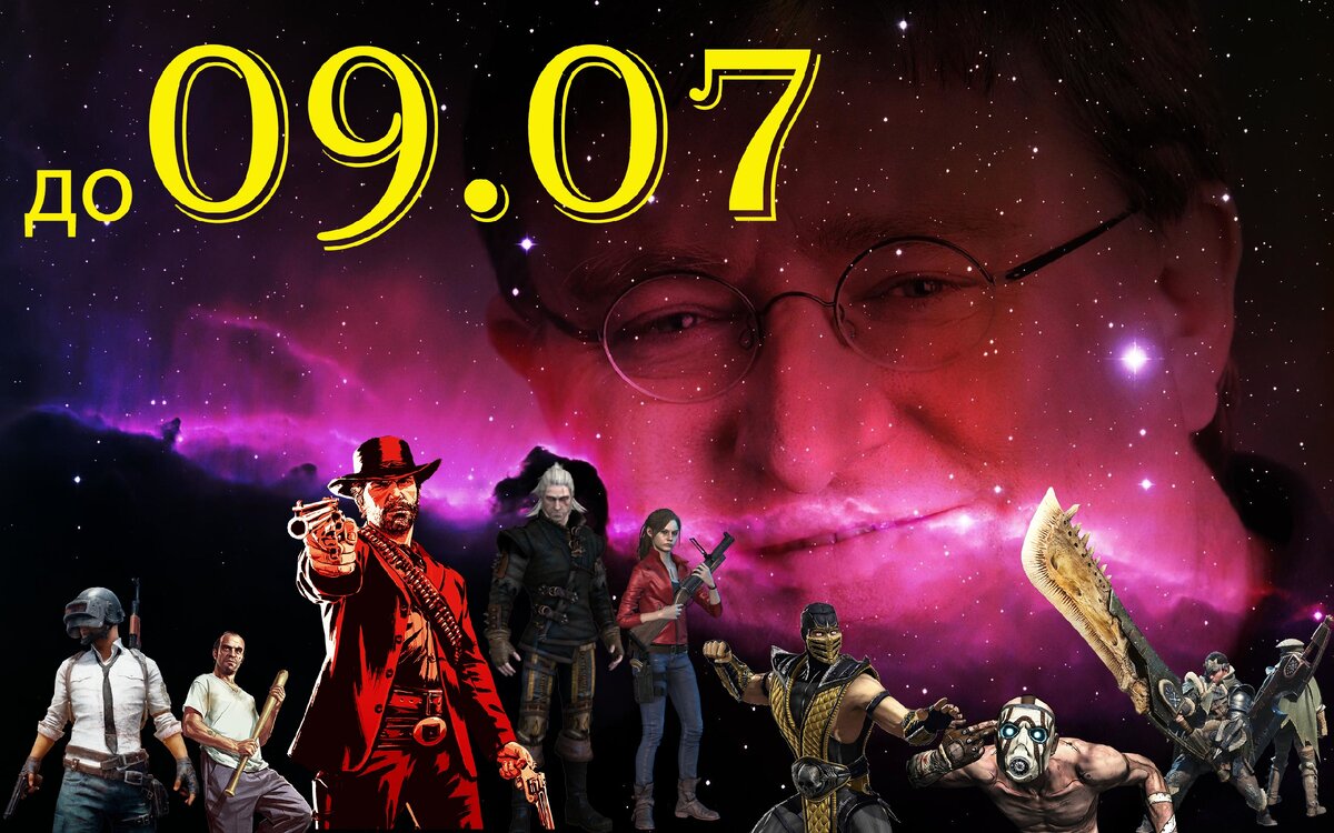 это не реклама, а помощь геймерам сэкономить!