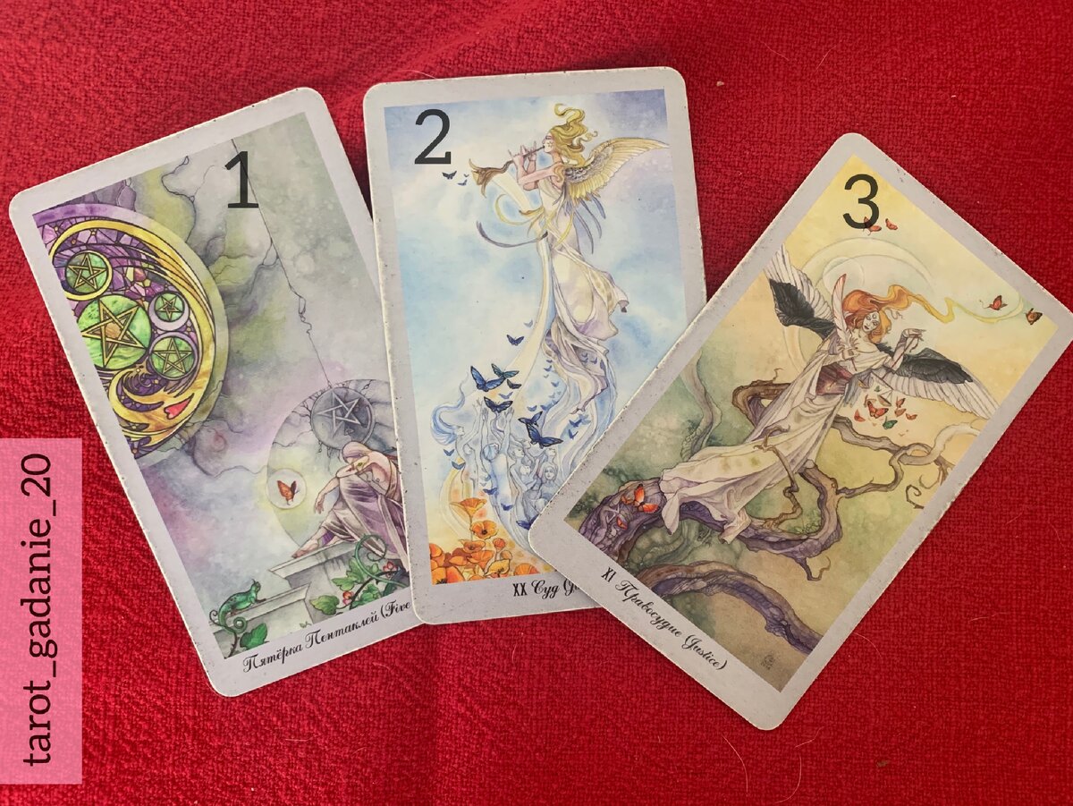 Instagram: tarot_gadanie_20