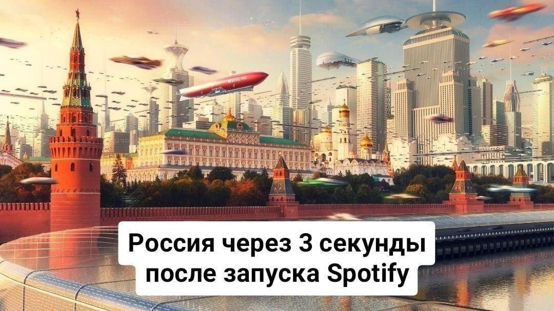Россия будущего ( мем )