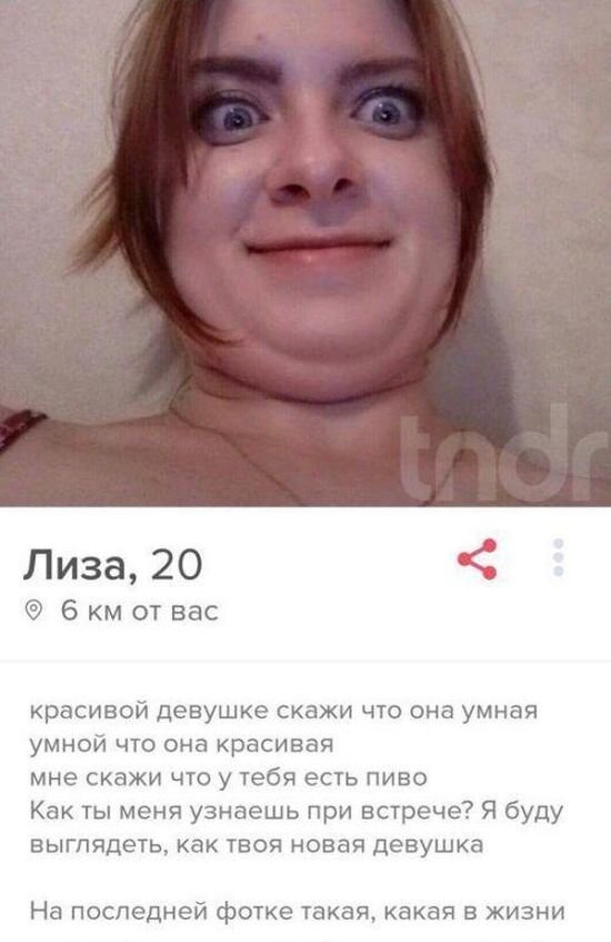 Если девушка хотела пошутить, шутка не  удалась и первое впечатление при неплохой внешности испорчено