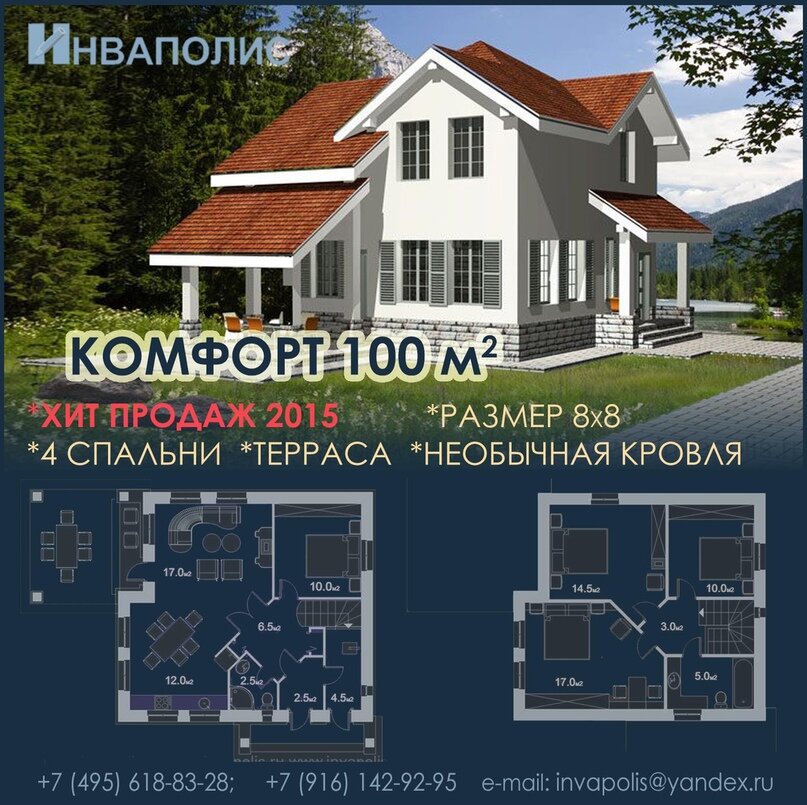 У дома КОМФОРТ довольно сложная кровля, правильно сделать которую без проекта просто невозможно. С проектом это не составит труда.