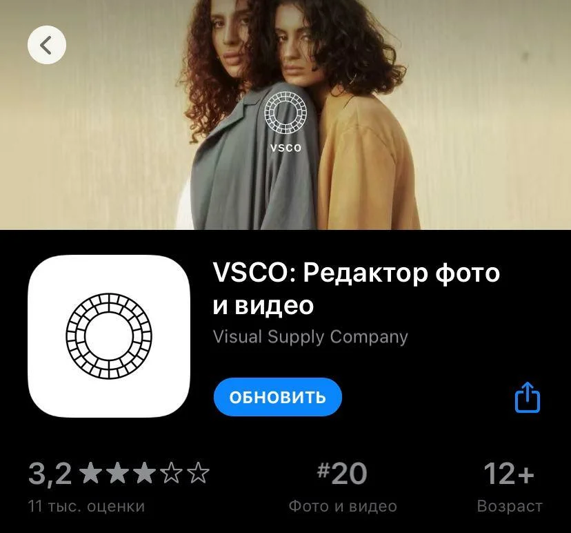 VSCO в AppStore