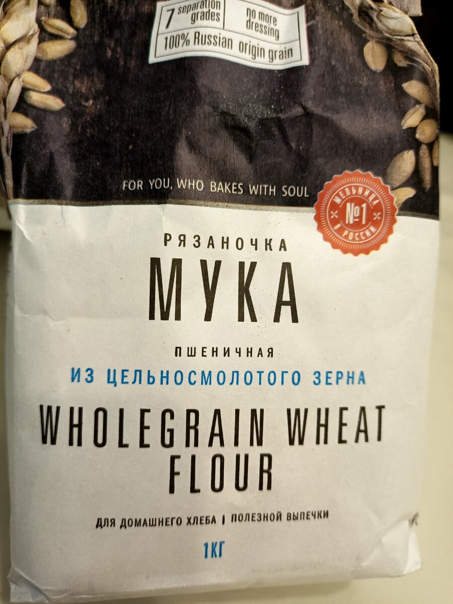 Сильная мука это. Сильная мука. Сильная мука какие марки. Мука упаковка с зелеными листиками. Максимально сильная мука.